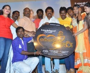 Ellame Neethan Audio Launch