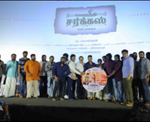 Mehandi Circus Audio Launch Stills