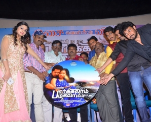 Paarkalaam Pazhagalam Audio Launch