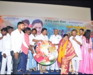 Aal Illatha Oorla Annanthaan MLA Movie Audio Launch Stills