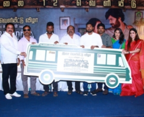 Thozhar Venkatesan Audio Launch