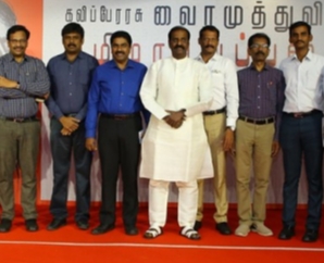 கவிப்பேரரசு வைரமுத்து பிரஸ் மீட்