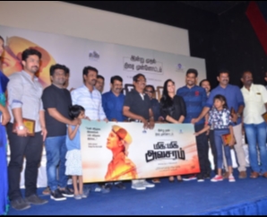 Miga Miga Avasaram Trailer Launch Stills