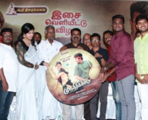 Munthirikkaadu Audio Launch