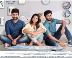 Kadhal Ondru Kanden First Look Posters