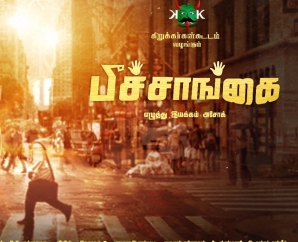 Peechaankai Movie First Look Poster