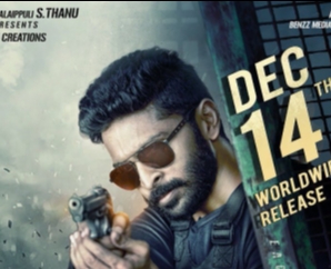 Thuppaki Munai Release Date and Poster