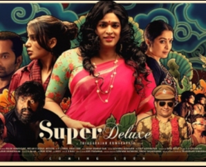 Super Deluxe - First Look Poster