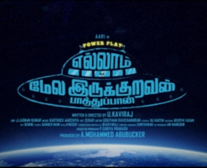 Ellam Mela Irukkuravan Paathuppaan Title Poster