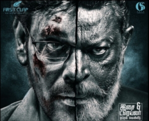 God Father First Look Posters