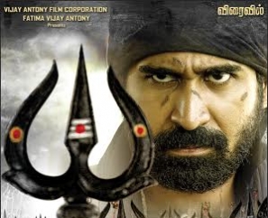 Pitchaikkaran Movie New Poster