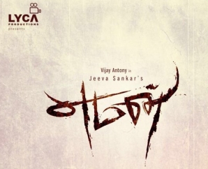 Yeman Movie First Look Poster