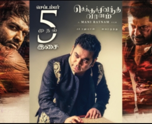 Chekka Chivantha Vaanam Songs From 5th Of September