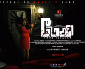 Maggy Film First Look Posters